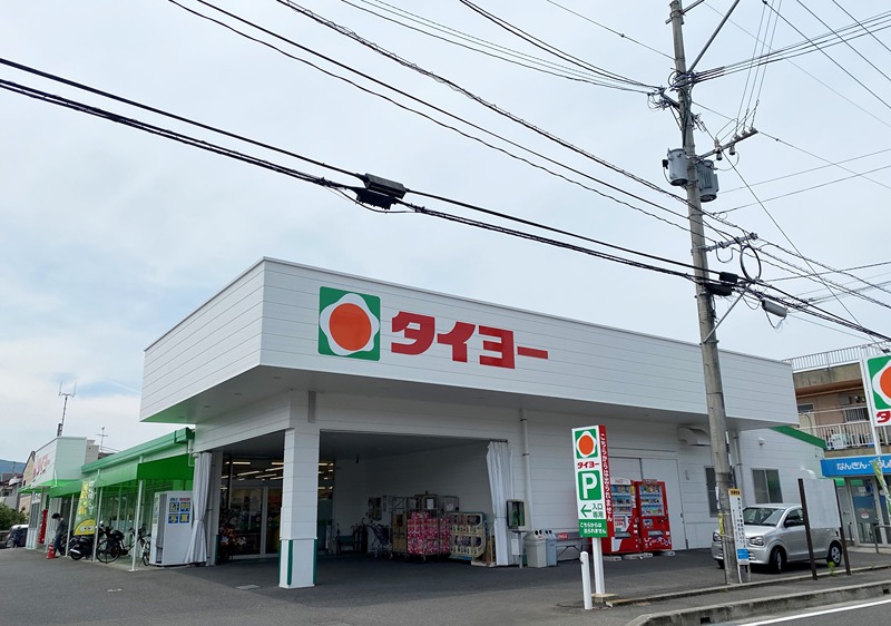 スーパー　タイヨー坂之上店（スーパー）まで1320m