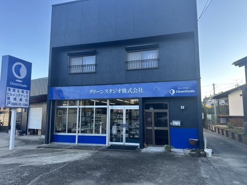 その他　クリーンスタジオ株式会社（その他）まで300m