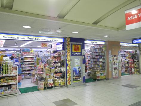 ドラックストア　薬マツモトキヨシ広島駅ビルアッセ店（ドラッグストア）まで558m