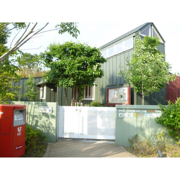 幼稚園・保育園　認定こども園たけのこ保育園（幼稚園・保育園）まで347m