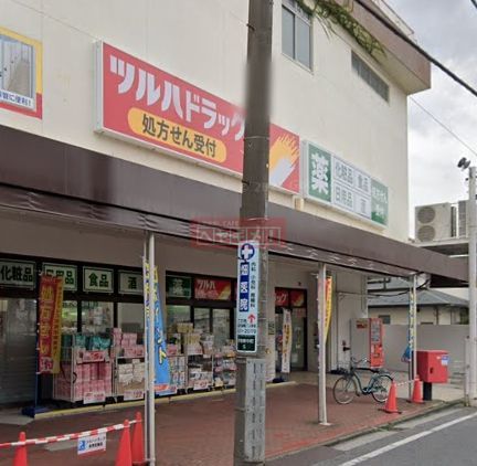 ドラックストア　ツルハドラッグ鶴見市場店（ドラッグストア）まで340m
