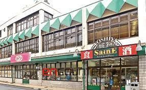 スーパー　よしや早宮店（スーパー）まで200m