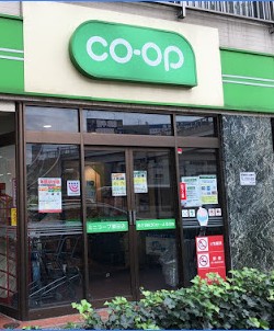 スーパー　ミニコープ瀬田店（スーパー）まで224m