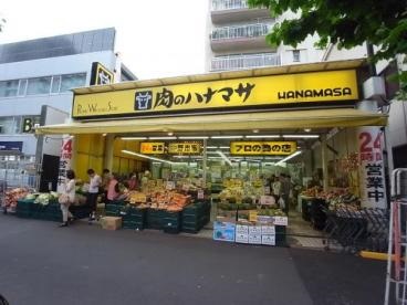 スーパー　肉のハナマサ　池袋店（スーパー）まで396m