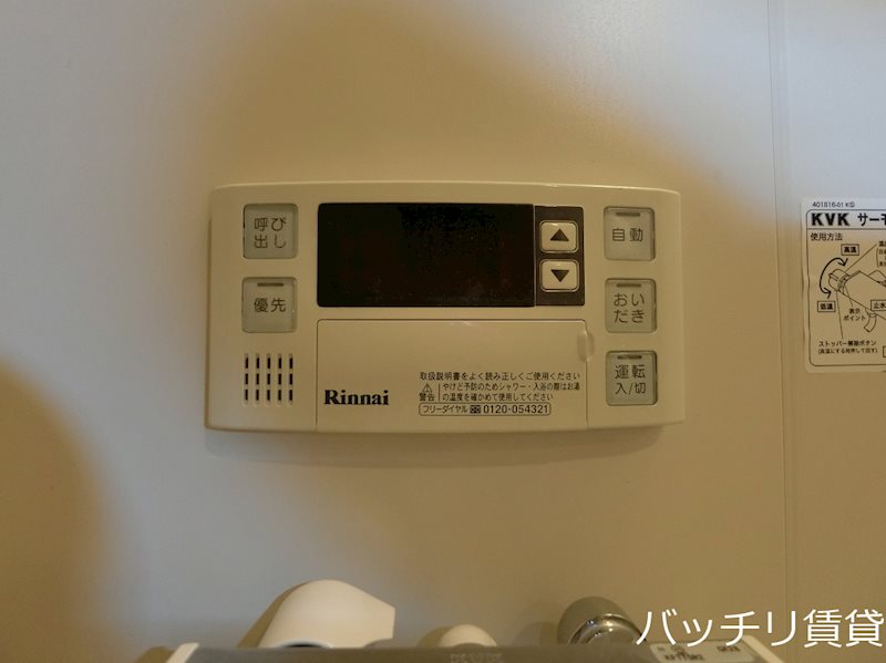 その他設備　別号室写真の為現況を優先致します。