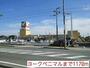 スーパー　ヨークベニマル（スーパー）まで1170m