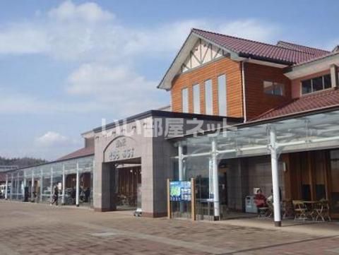 その他　道の駅 きららあじす(サイクルエイド)（その他）まで2184m