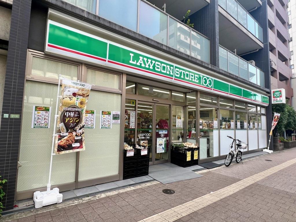 コンビニ　ローソンストア100 LS西日暮里一丁目店（コンビニ）まで713m