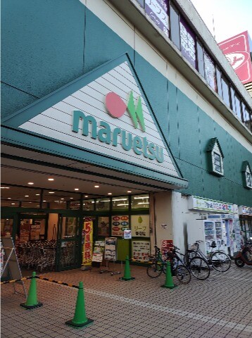 スーパー　マルエツ稲毛店（スーパー）まで581m