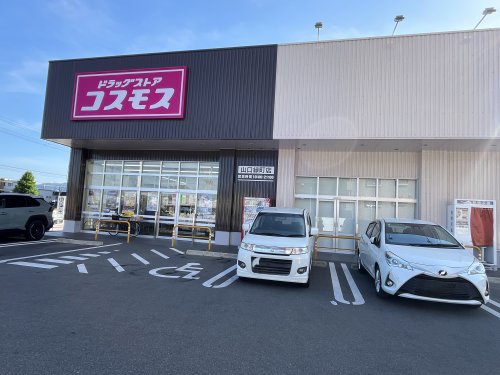 ドラックストア　ディスカウントドラッグ　コスモス　山口緑町店（ドラッグストア）まで468m
