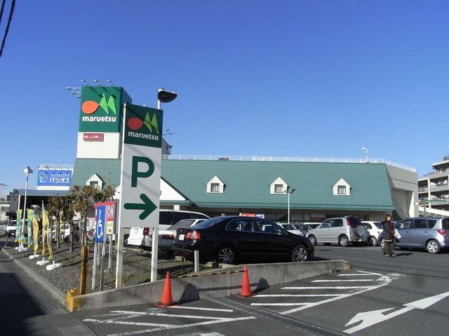 スーパー　マルエツ蘇我南町店（スーパー）まで861m
