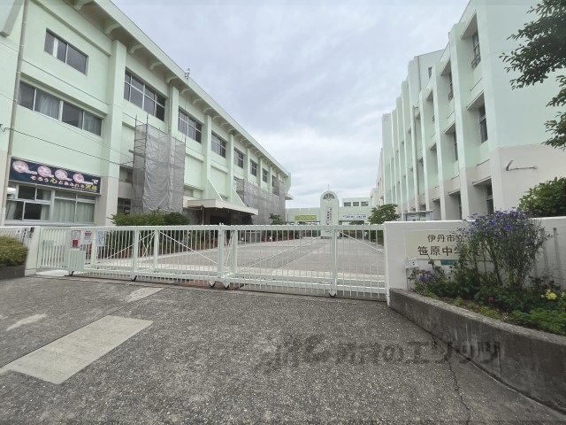 中学校　伊丹市立笹原中学校（中学校）まで600m