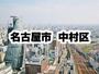 役所　中村区役所｜名古屋市中村区（役所）まで1015m