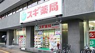 ドラックストア　スギ薬局 金山駅前店（ドラッグストア）まで505m