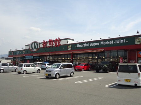スーパー　JOINT(ジョイント) 久留米店（スーパー）まで915m