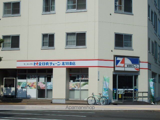 スーパー　全日食チェーン（スーパー）まで640m