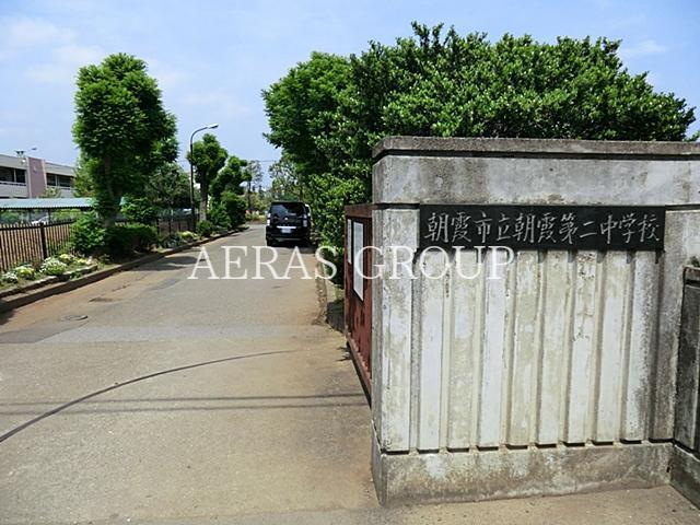 中学校　朝霞市立朝霞第二中学校（中学校）まで661m