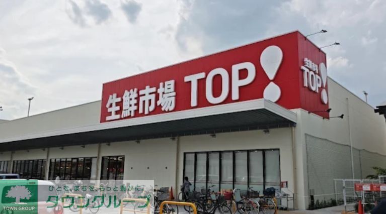 スーパー　ヤオコー　東戸塚店（スーパー）まで800m