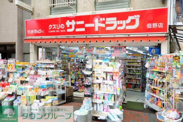 ドラックストア　サニードラッグ佃野店（ドラッグストア）まで750m