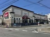 スーパー　バロー　神戸店（スーパー）まで5470m