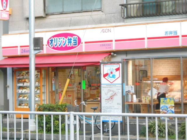 その他　★★オリジン弁当（その他）まで362m