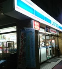 コンビニ　ローソン 高島平八丁目店（コンビニ）まで173m
