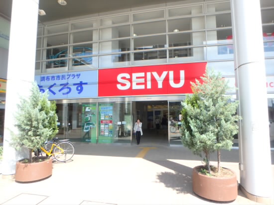スーパー　スーパー西友（スーパー）まで345m