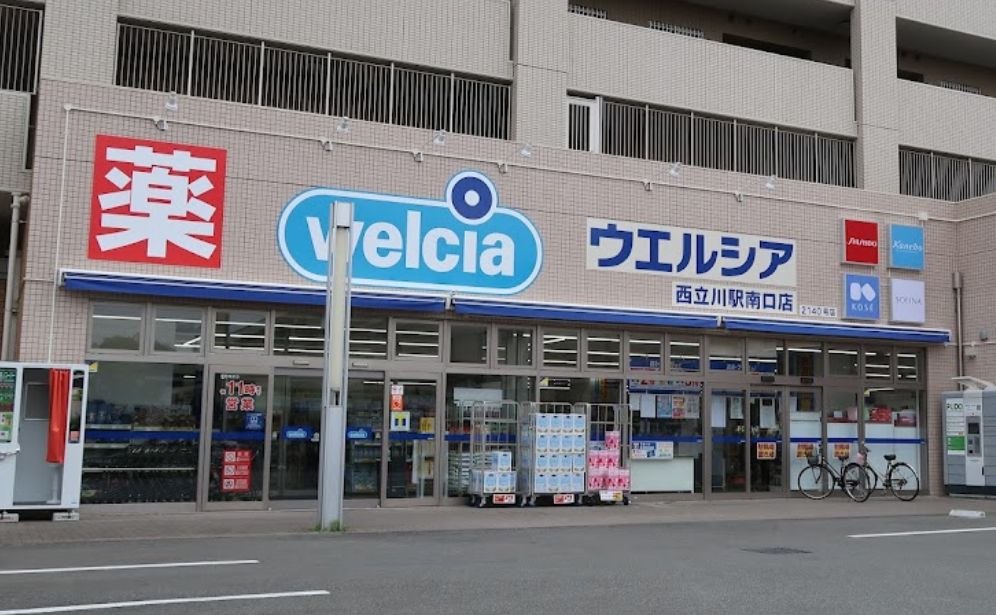 ドラックストア　ウエルシア西立川駅南口店（ドラッグストア）まで412m