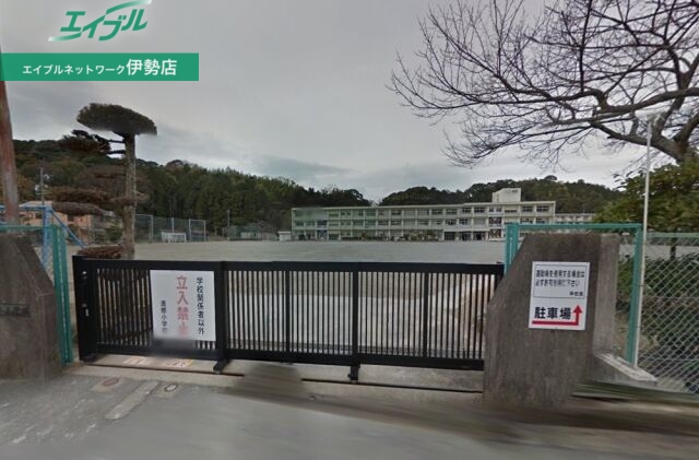 小学校　伊勢市立修道小学校（小学校）まで371m