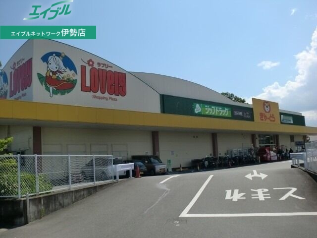 スーパー　ぎゅーとらラブリー神田久志本店（スーパー）まで1824m