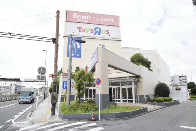 ホームセンター　ルームズ大正堂玉川店（ホームセンター）まで707m