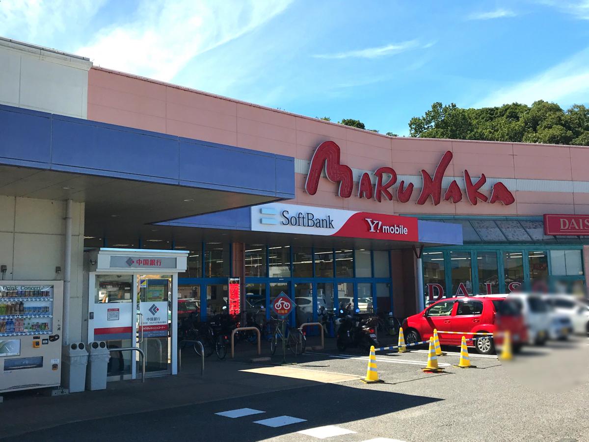 スーパー　マルナカ 平島店（スーパー）まで415m