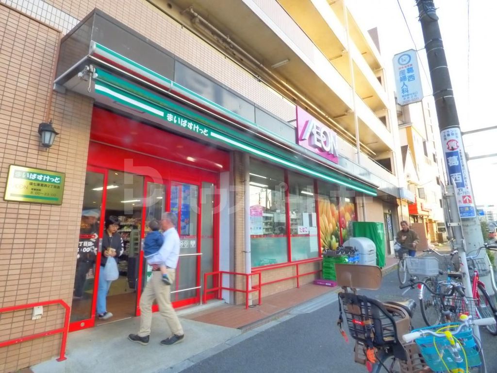 スーパー　まいばすけっと環七東葛西2丁目店（スーパー）まで540m