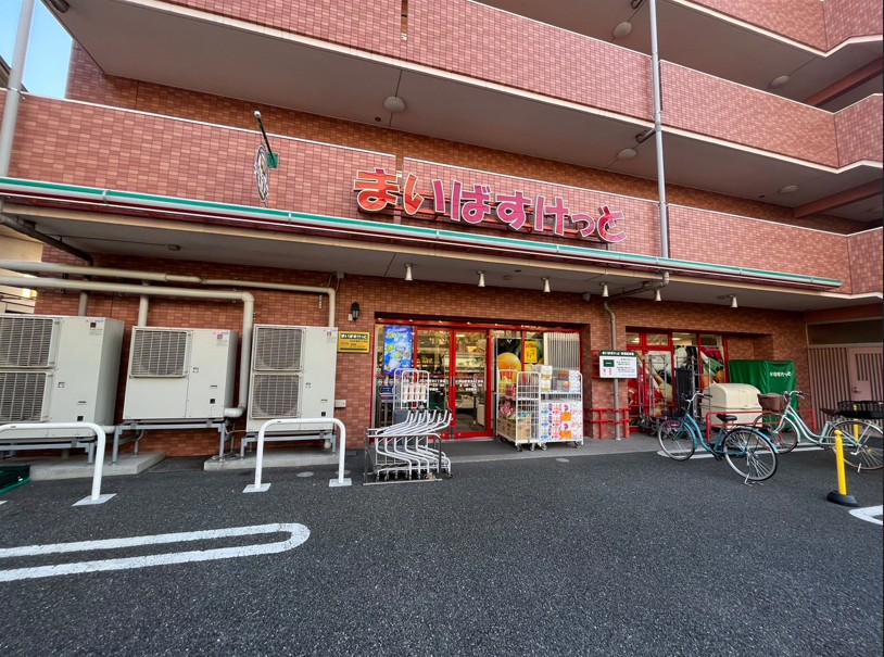 スーパー　まいばすけっと川口中青木5丁目店（スーパー）まで952m