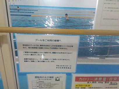 その他　渋谷本町学園温水プール（その他）まで764m