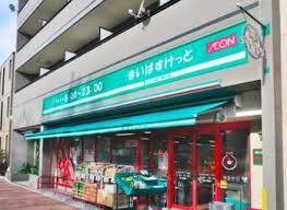 スーパー　まいばすけっと 中野弥生町1丁目店（スーパー）まで94m