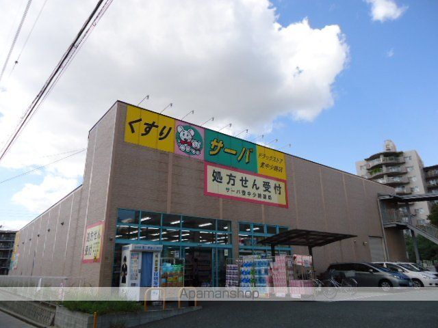 その他　ドラッグストアサーバ豊中少路店（その他）まで485m