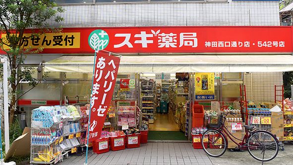 ドラックストア　スギ薬局 神田西口通り店（ドラッグストア）まで208m