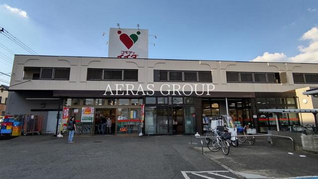 スーパー　コモディイイダ 南台店（スーパー）まで386m