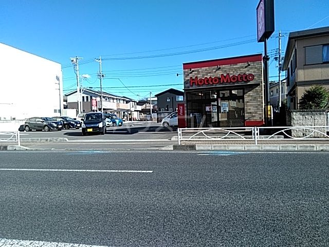 飲食店　ほっともっと 宇都宮泉が丘店（飲食店）まで814m