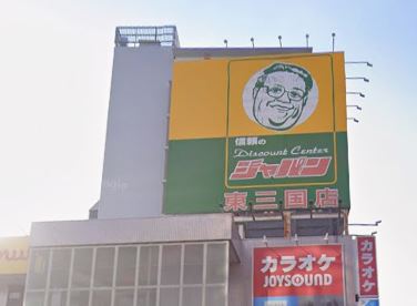 ソシエ北大阪2番館の周辺写真
