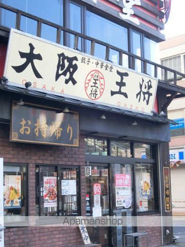 その他　大阪大将（その他）まで730m