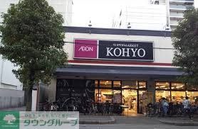 スーパー　コーヨー江坂店（スーパー）まで710m