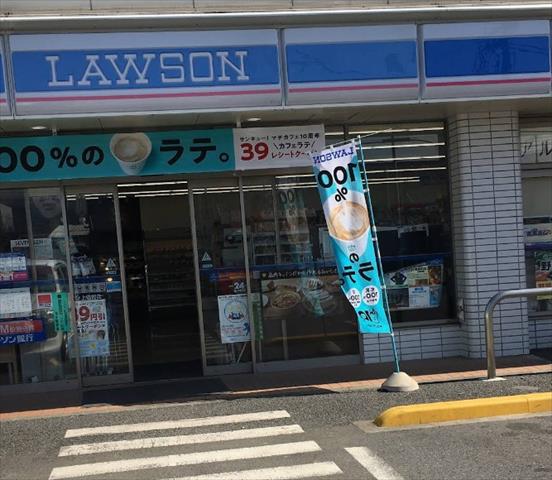 コンビニ　ローソン上依知店（コンビニ）まで551m