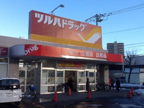 ドラックストア　ツルハドラッグ北10条店（ドラッグストア）まで1116m