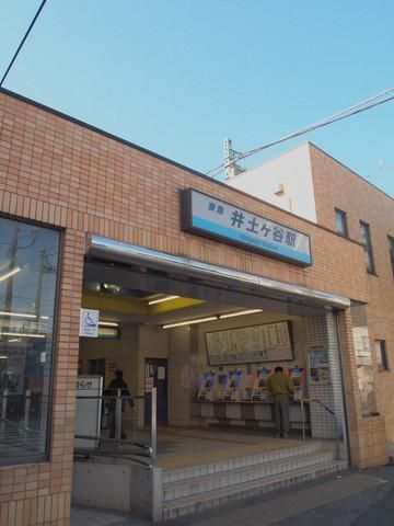 その他　★★井土ヶ谷駅（その他）まで160m