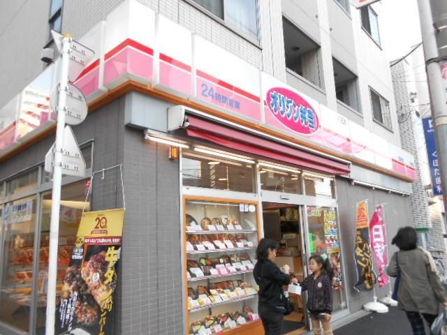 その他　★★オリジン弁当（その他）まで280m