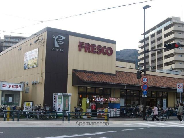 スーパー　フレスコ上牧店（スーパー）まで288m