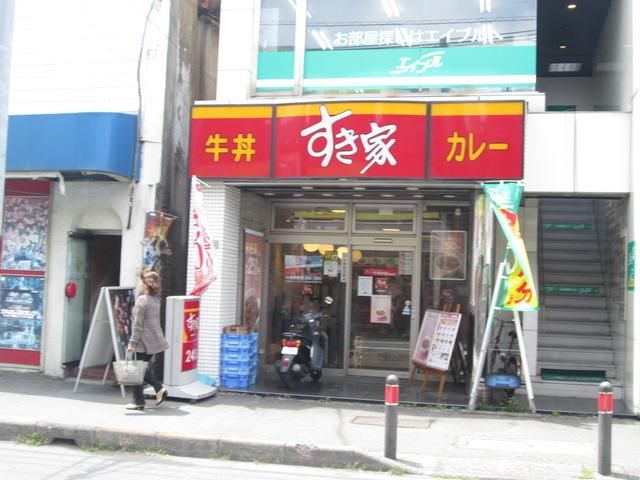 その他　★★すき家（その他）まで700m