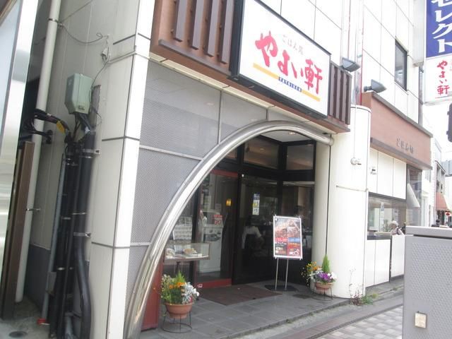 その他　★★やよい軒（その他）まで1000m